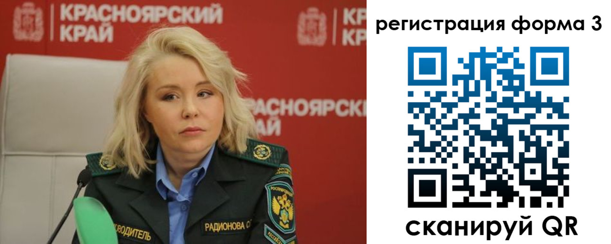 прописка для школы в Рязанской области