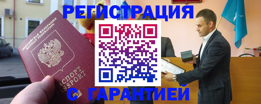 прописка от собственника в Рязанской области